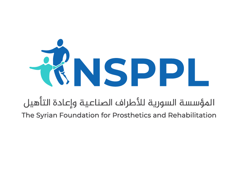 المؤسسة السورية للأطراف الصناعية و إعادة التأهيل