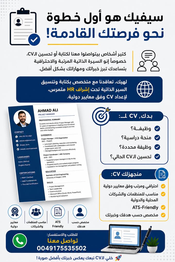 https://api.jobsyria.org/storage/posts/hKNwcNRJNKdD7zfMPEpGmR35t3YBfKQxxSGEq3m5.jpg